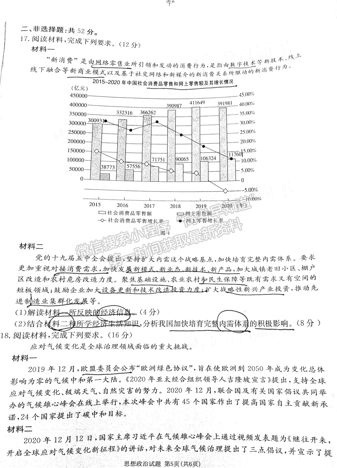 2021廈門高三3月第一次市質(zhì)檢政治試題及答案