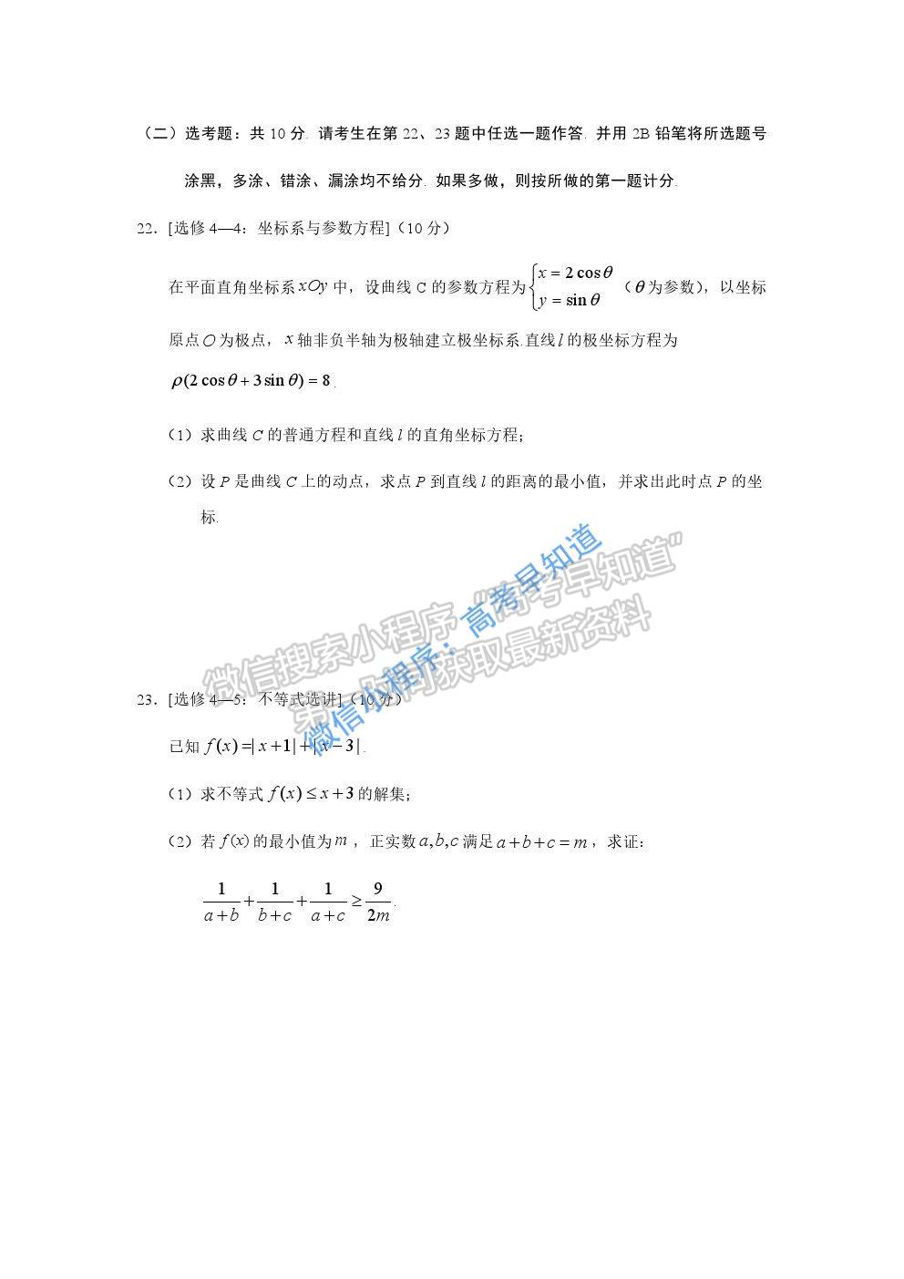 黑龍江省哈爾濱市第三中學(xué)2021屆高三第一次模擬考試文科數(shù)學(xué)試題及參考答案