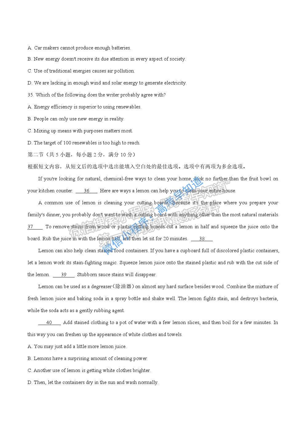 黑龍江省哈爾濱市第三中學(xué)2021屆高三第一次模擬考試英語(yǔ)試題及參考答案