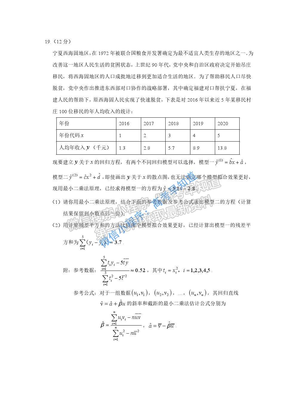 黑龍江省哈爾濱市第三中學(xué)2021屆高三第一次模擬考試文科數(shù)學(xué)試題及參考答案