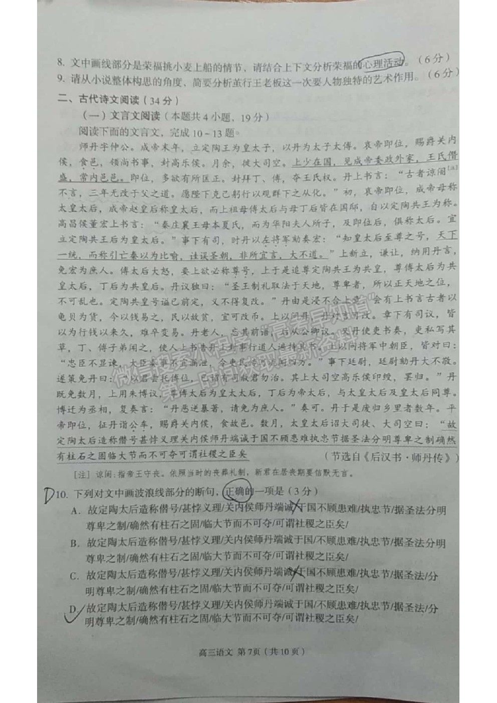 2021甘肅一診語(yǔ)文試題及答案