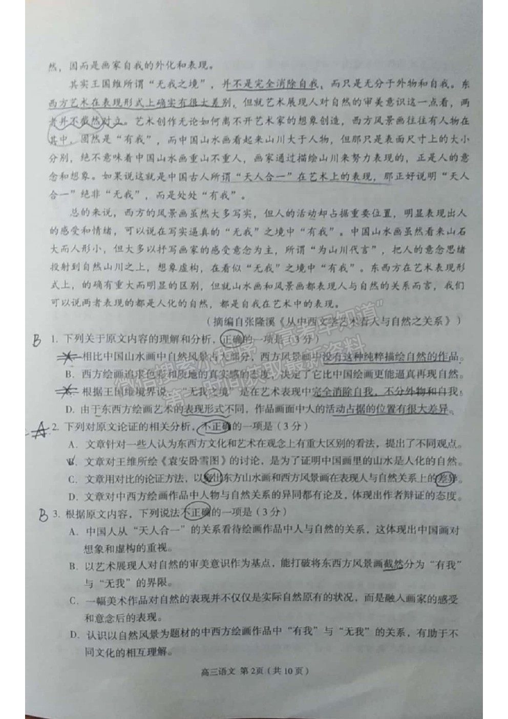 2021甘肅一診語(yǔ)文試題及答案