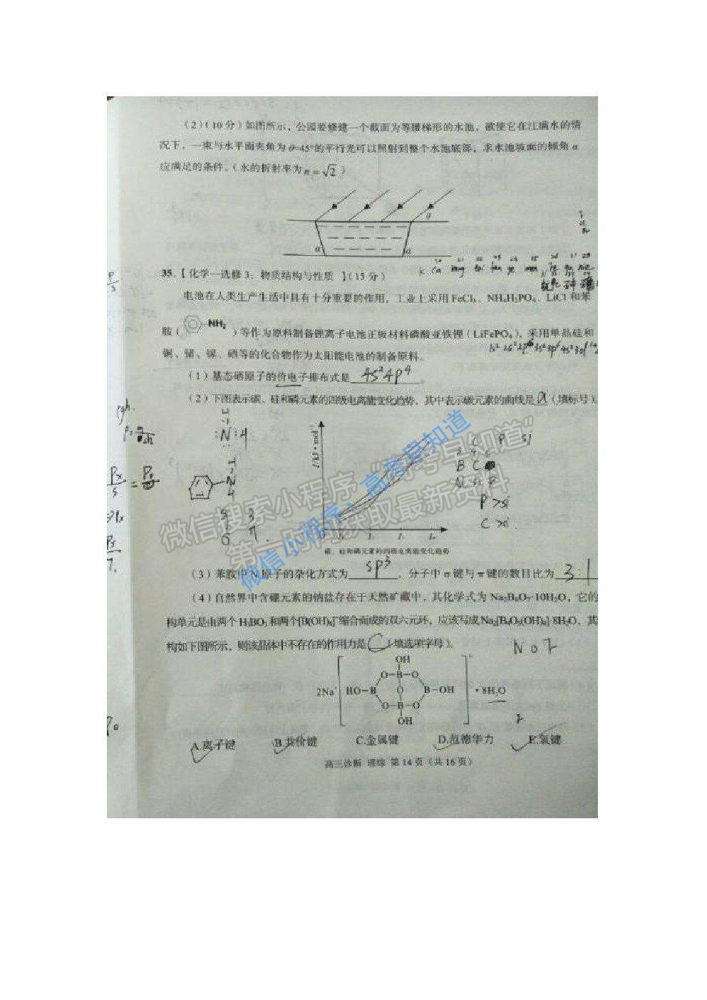 2021甘肅一診理科綜合試題及答案