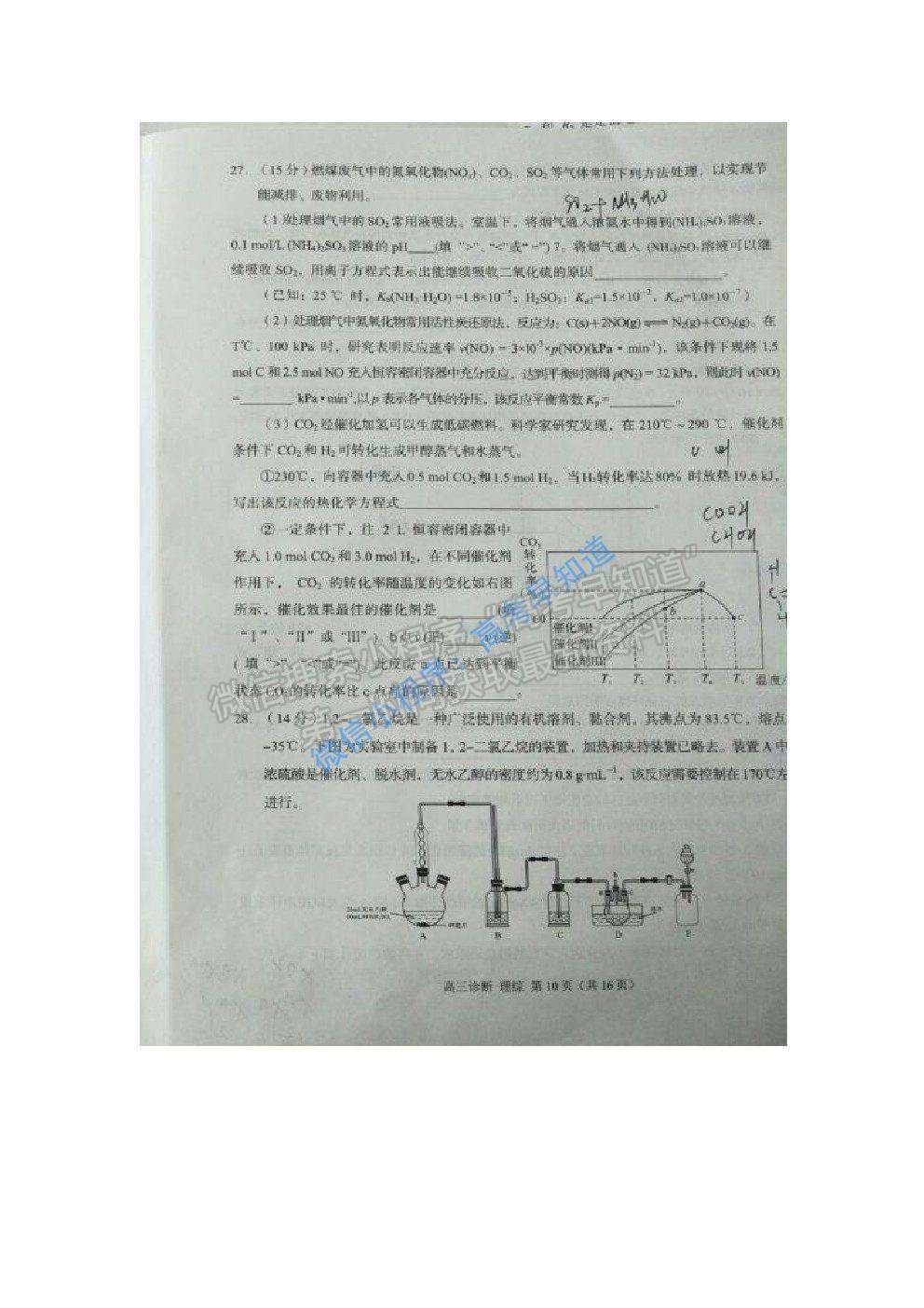 2021甘肅一診理科綜合試題及答案