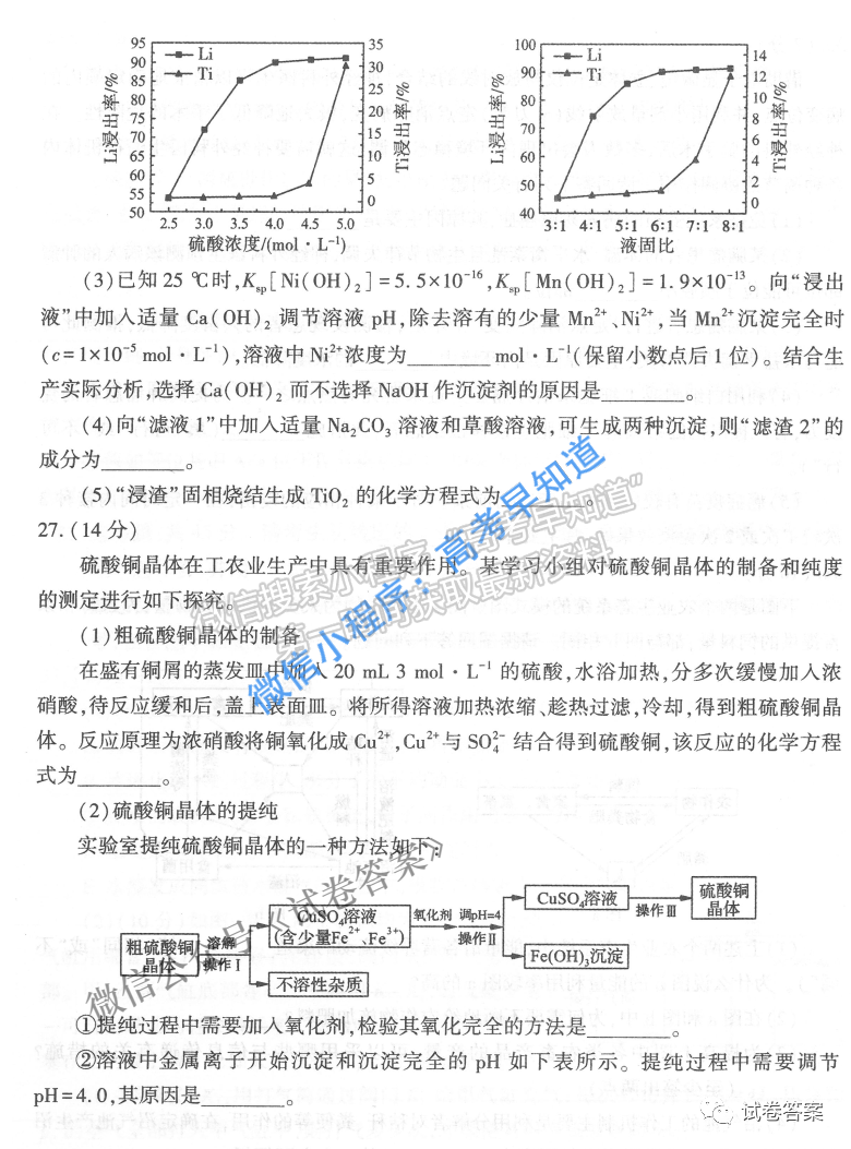 2021河南省高三適應(yīng)性測(cè)試?yán)砜凭C合試題及答案