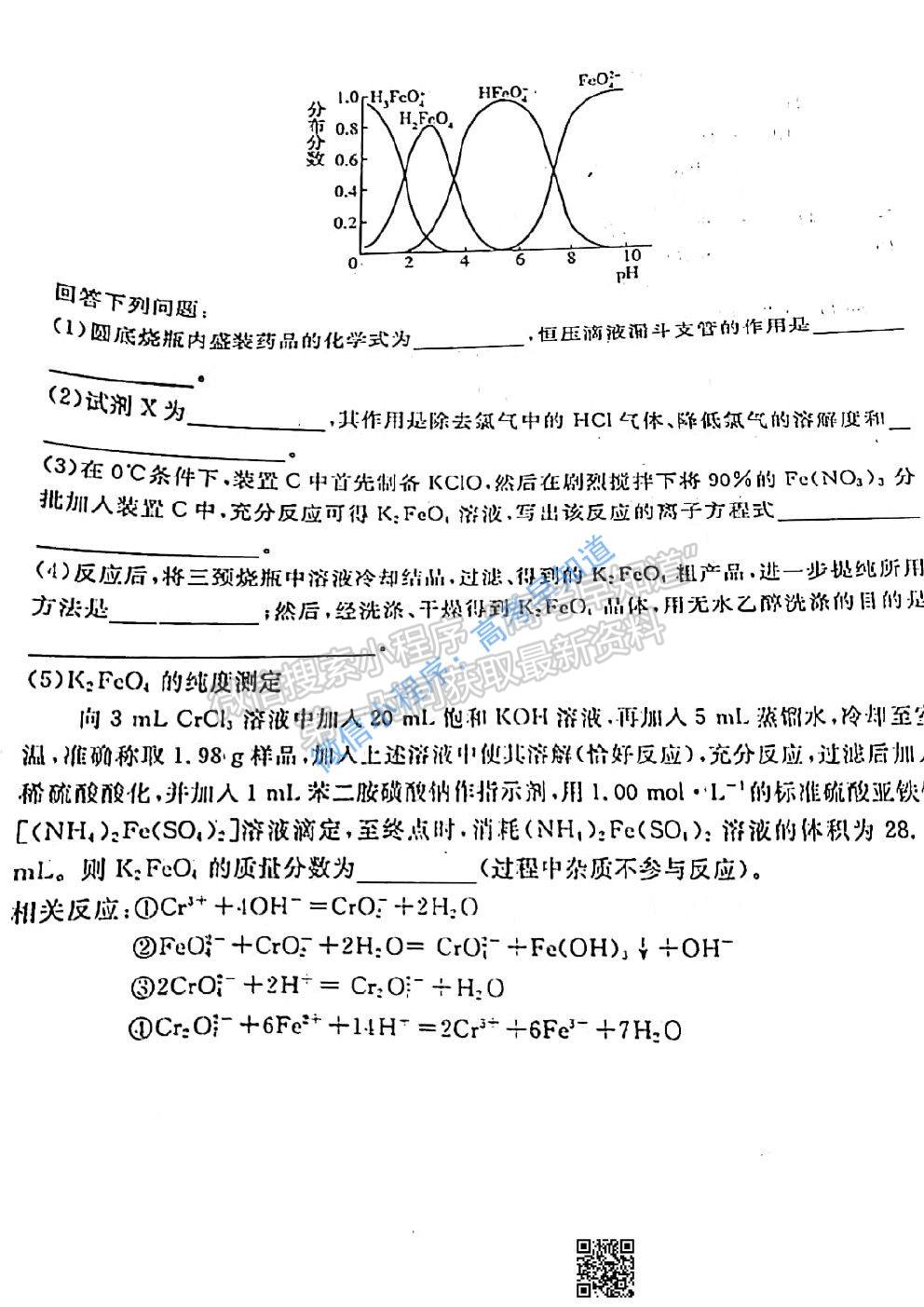 2021濟(jì)寧一?；瘜W(xué)試卷及答案