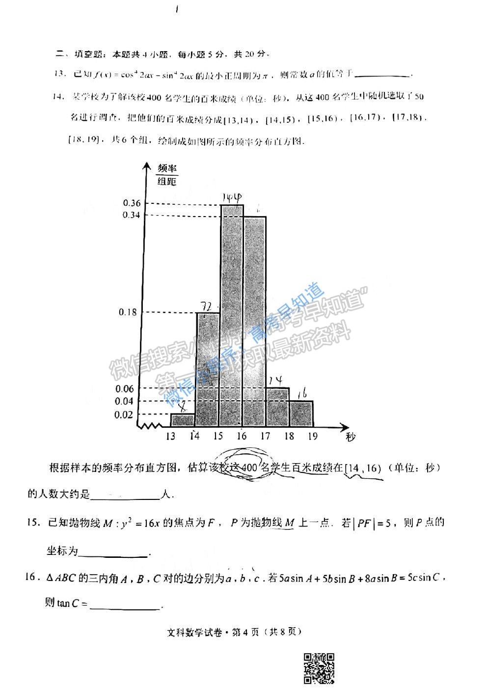 2021云南高三第一次統(tǒng)測文科數(shù)學試卷及答案