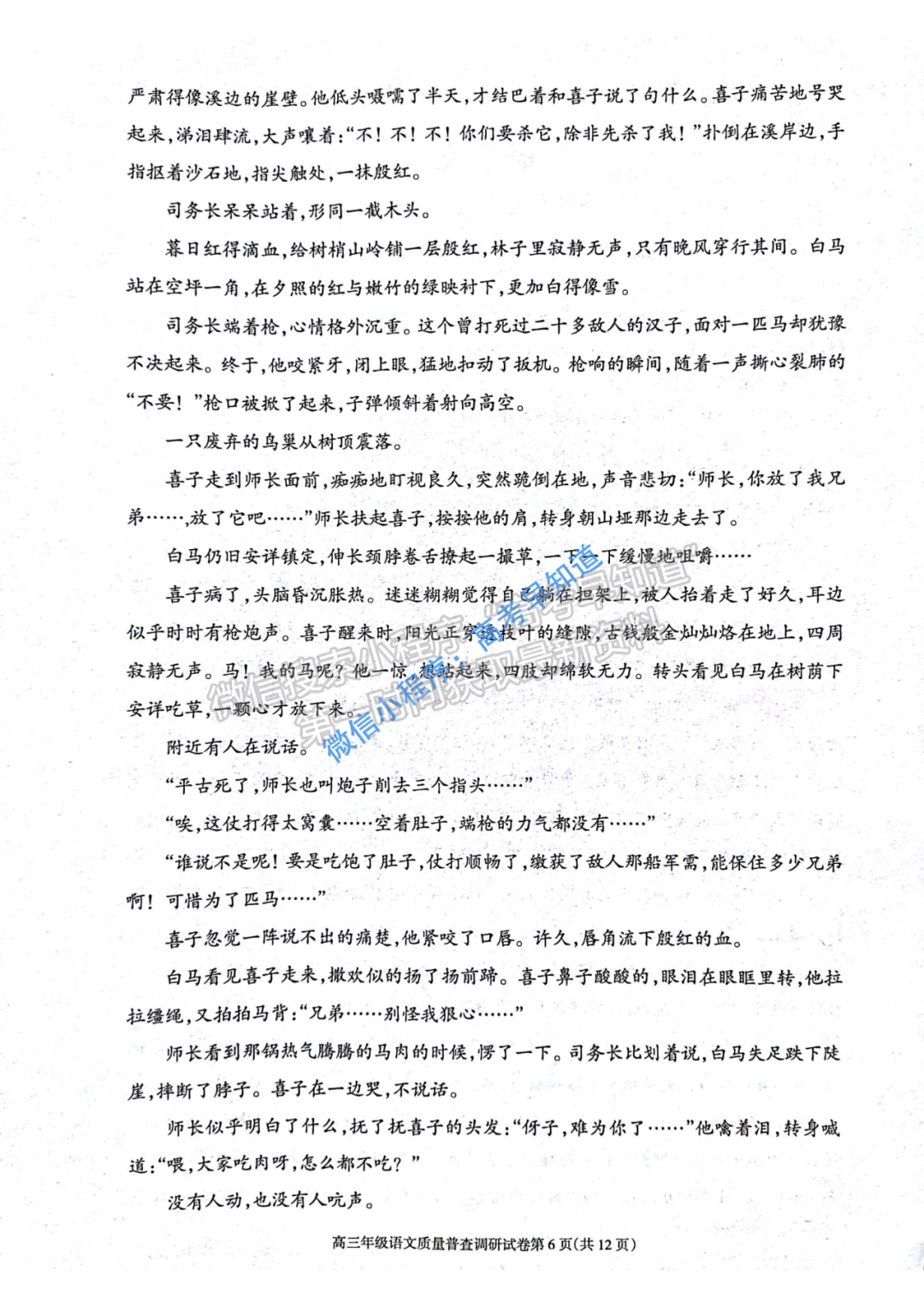 2021呼和浩特一模语文试卷及答案