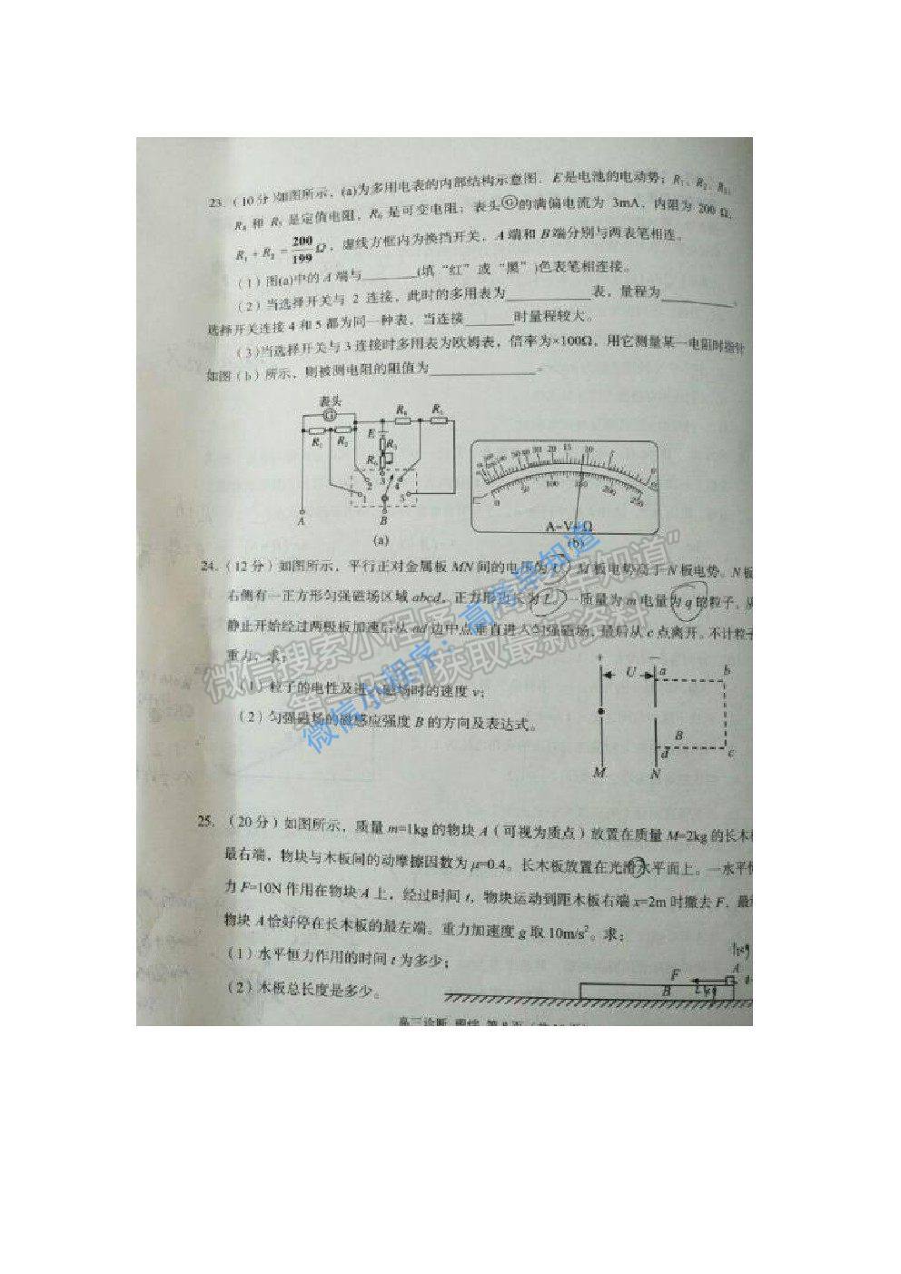 2021甘肅一診理科綜合試題及答案