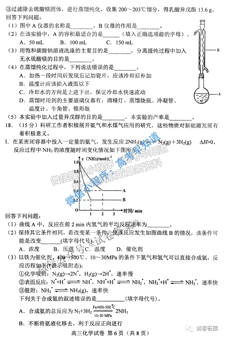 2021唐山一模化學(xué)試題及參考答案