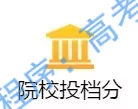 快訊：福建適應(yīng)性考試成績可以查分了！