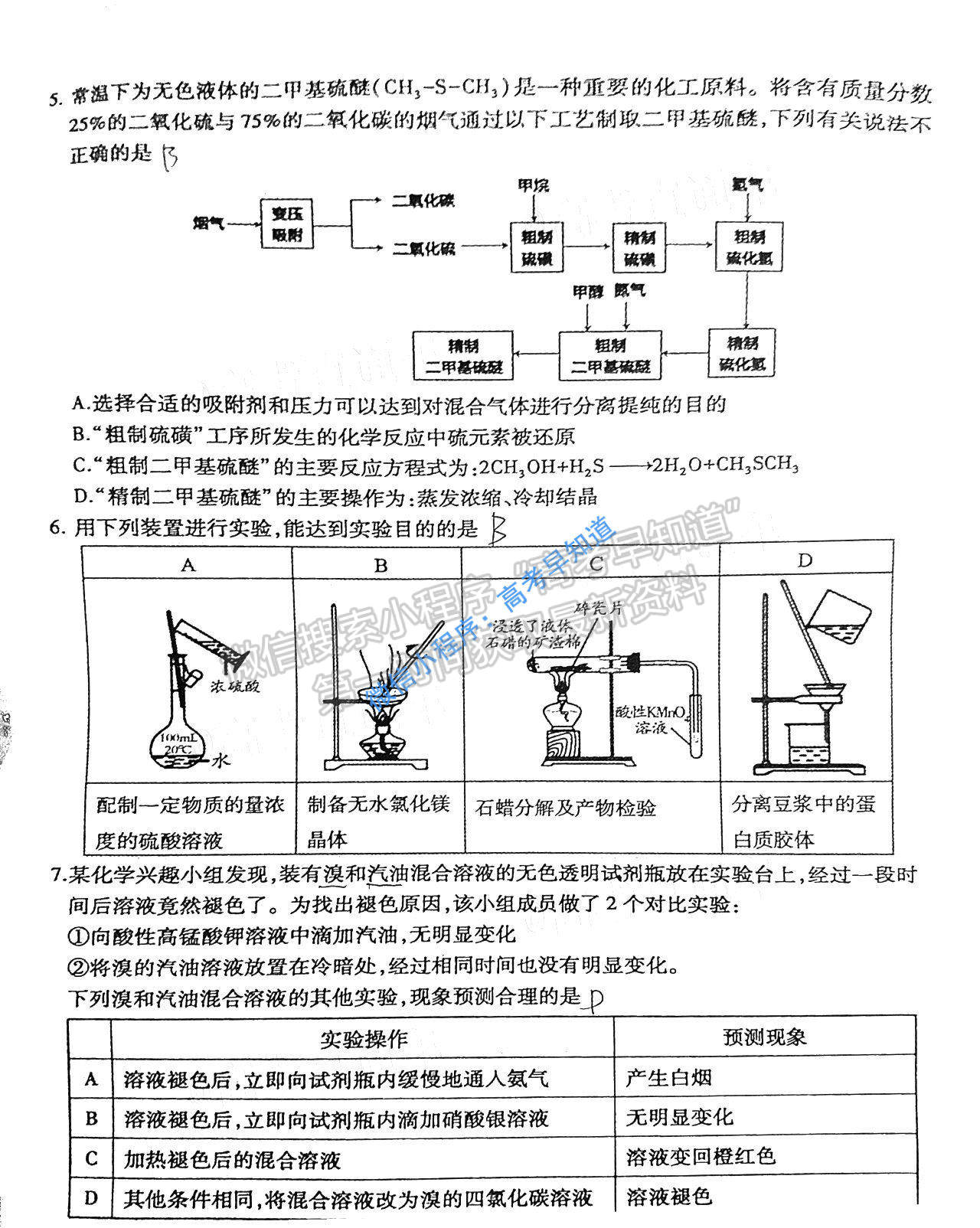 2021福州一檢（3月）高三市質(zhì)檢化學試題及答案