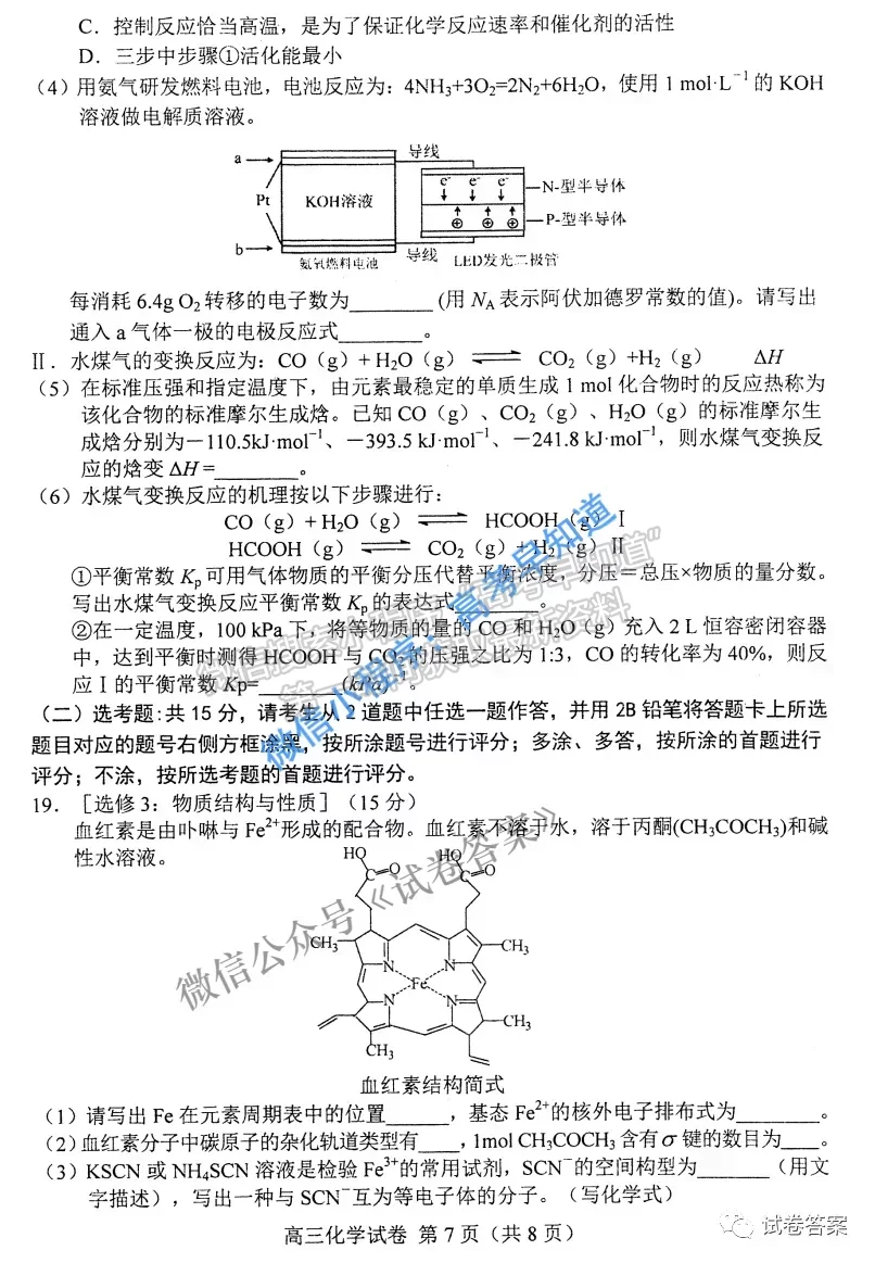 2021唐山一?；瘜W(xué)試題及參考答案