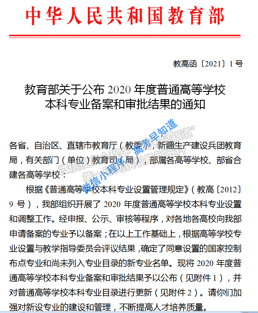 川北医学院获批新开办临床药学本科专业和公共事业管理等三个第二学士学位专业