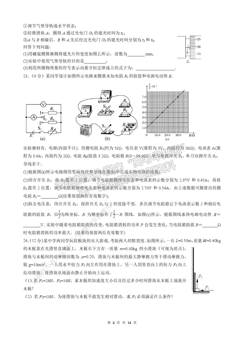 2021屆成都七中二診模擬考試?yán)砭C試卷及答案