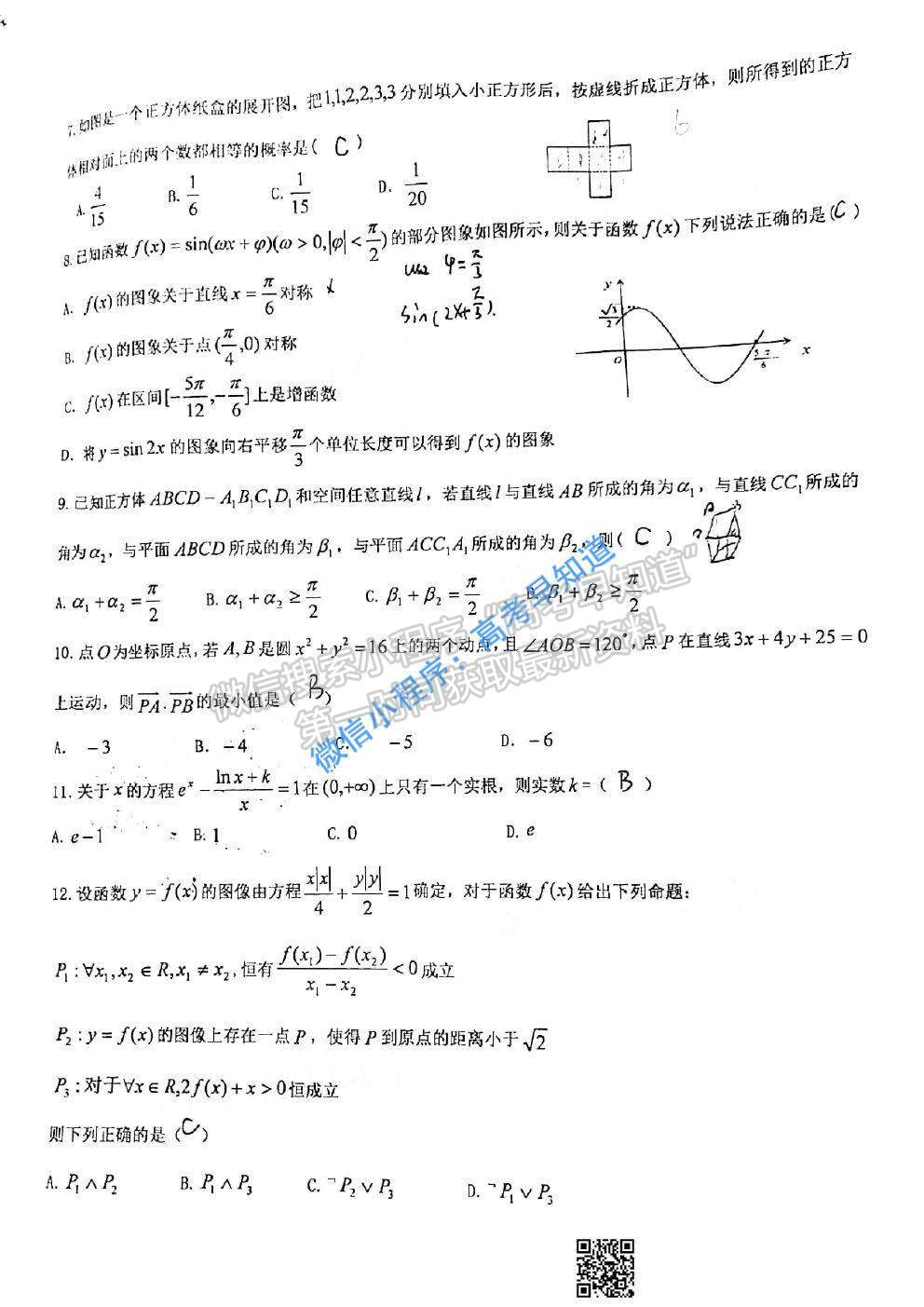 2021江西九校高三聯(lián)考理科數(shù)學(xué)試題及參考答案