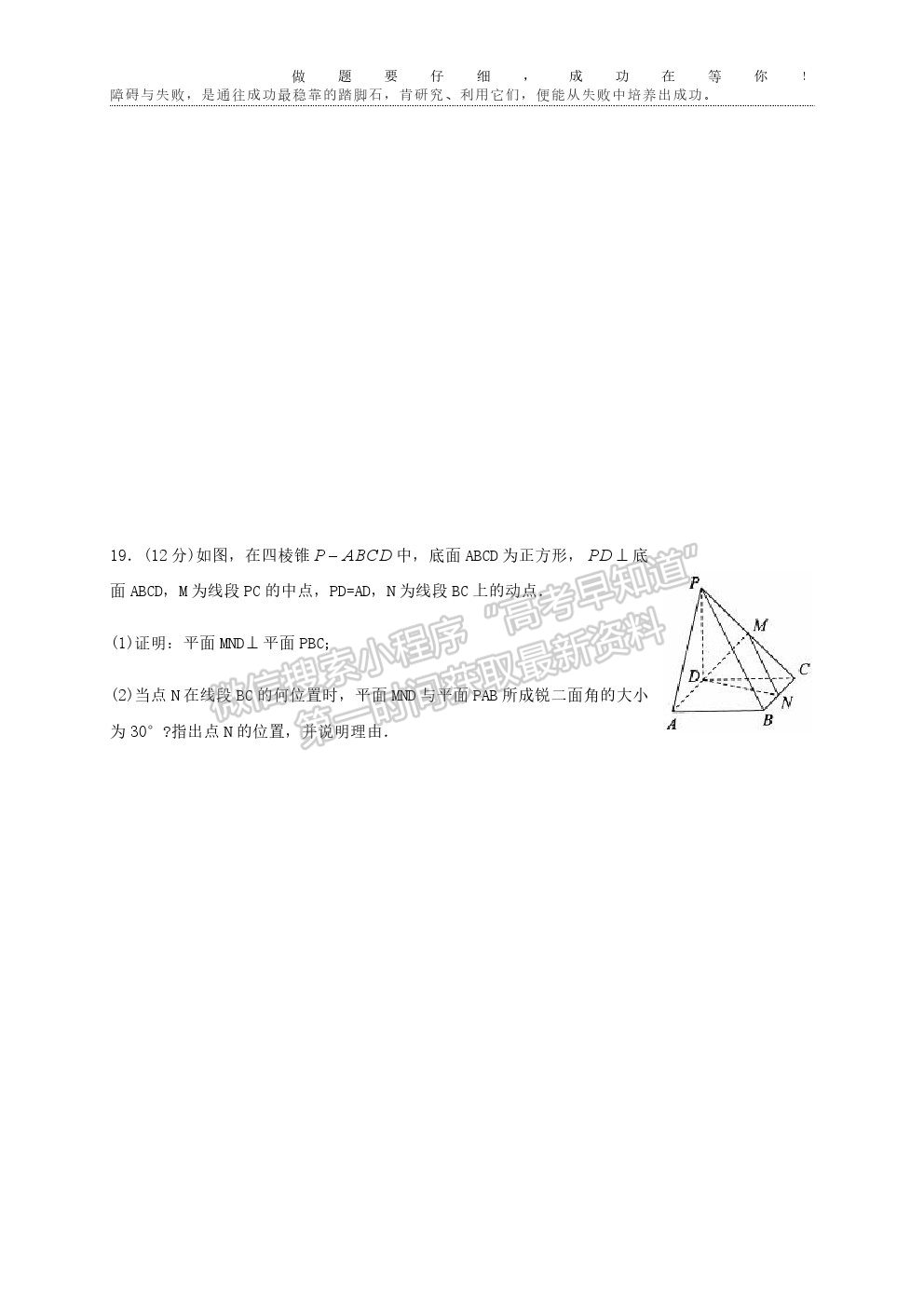 山東省聊城第一中學(xué)2020-2021學(xué)年高三下學(xué)期開(kāi)學(xué)模擬考試數(shù)學(xué)試題及參考答案