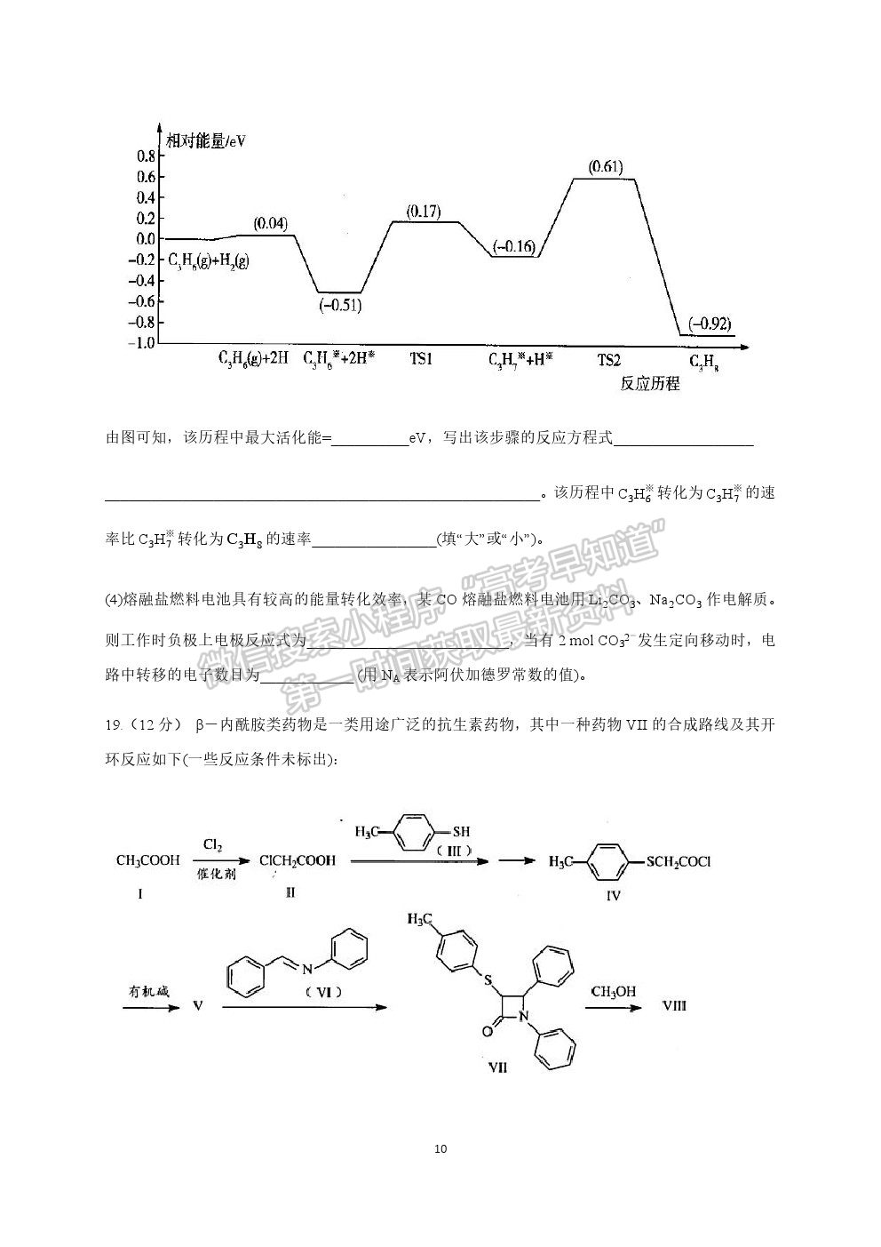 山東省聊城第一中學(xué)2020-2021學(xué)年高三下學(xué)期開學(xué)模擬考試化學(xué)試題及參考答案