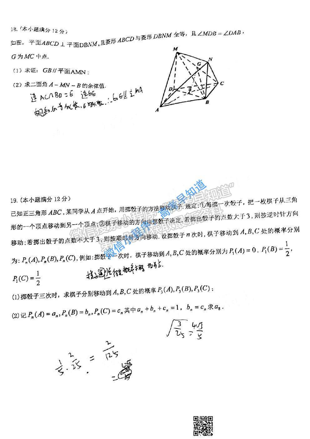 2021江西九校高三聯(lián)考理科數(shù)學試題及參考答案