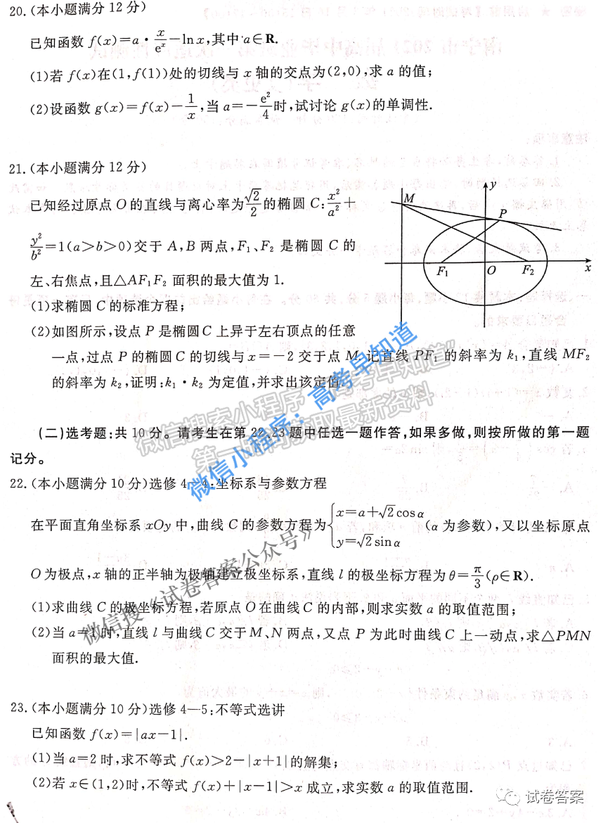 2021廣西南寧一模文科數(shù)學(xué)試題及參考答案