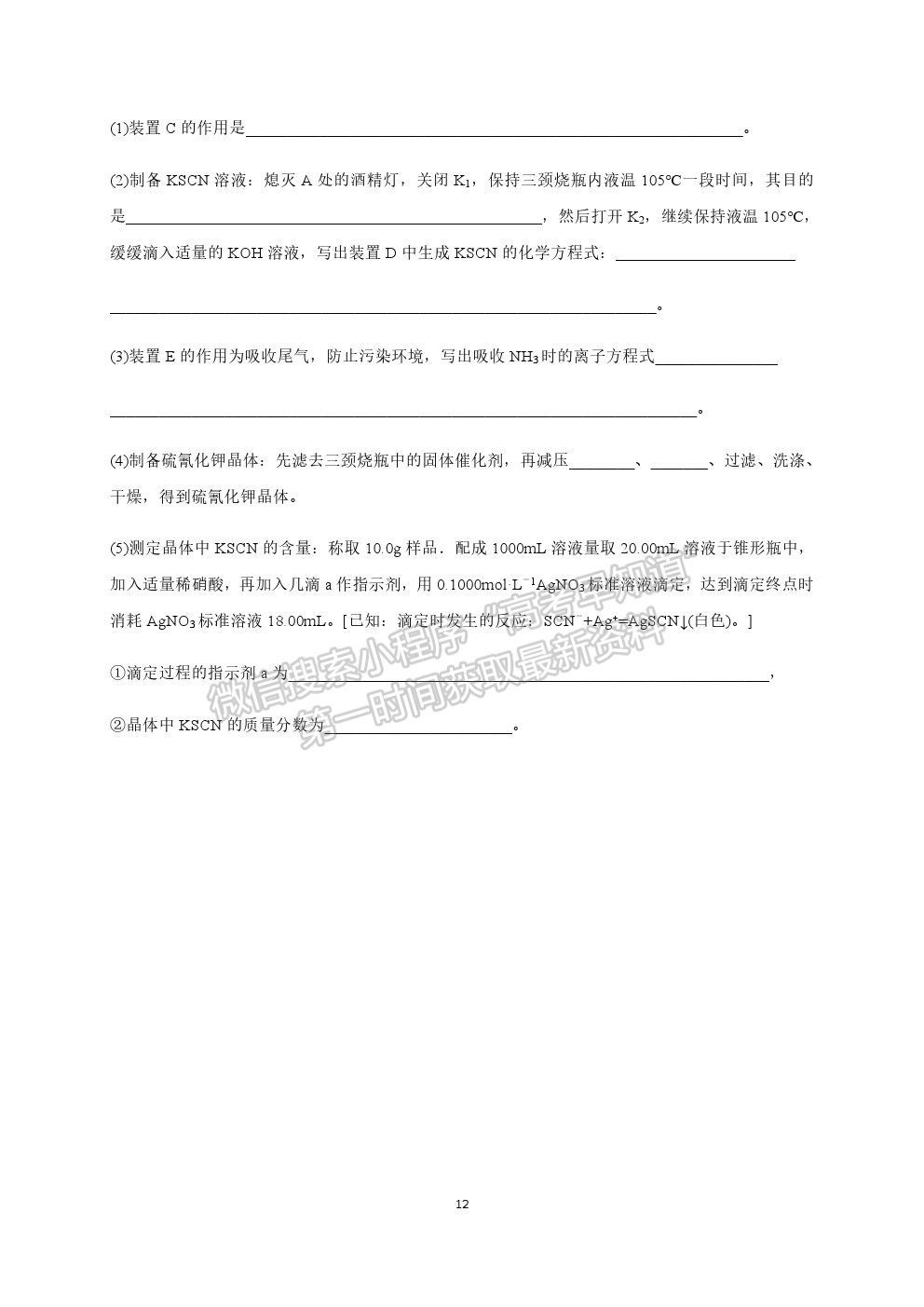 山東省聊城第一中學(xué)2020-2021學(xué)年高三下學(xué)期開學(xué)模擬考試化學(xué)試題及參考答案