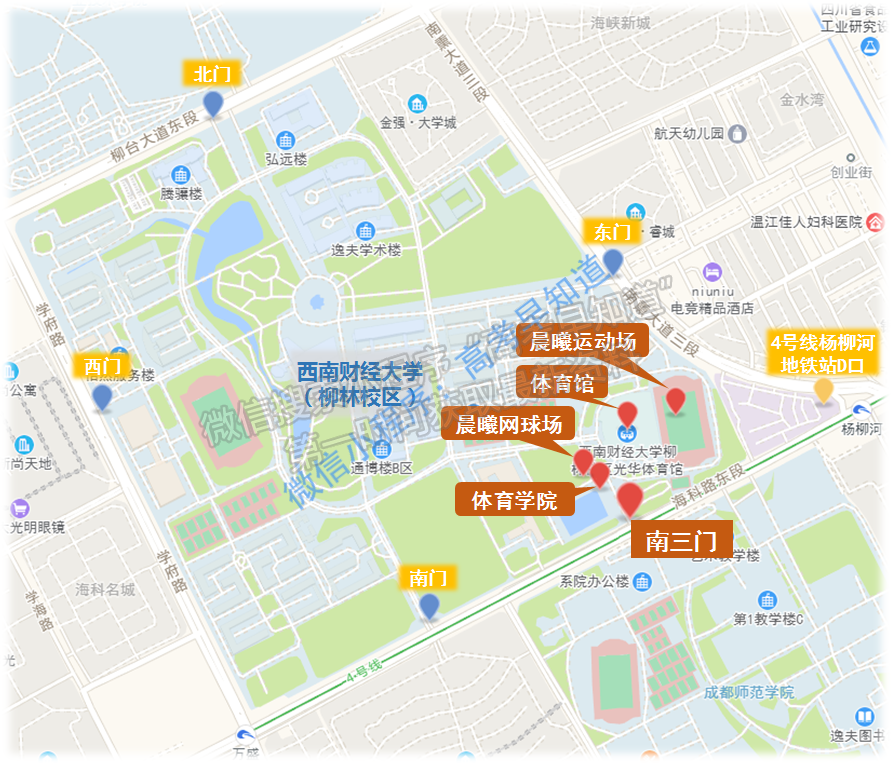 西南财经大学2020年高水平运动队招生专项测试须知