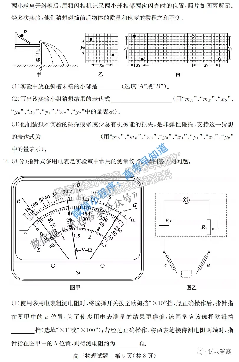 2021德州一模物理試題及參考答案