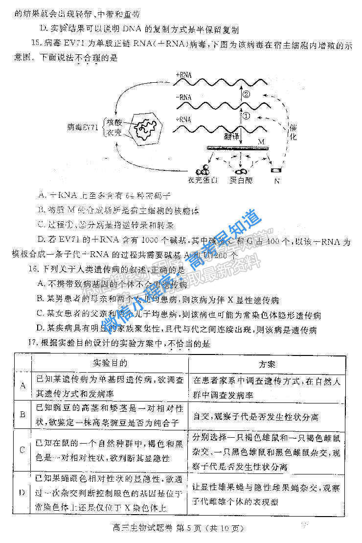 2021鄭州一測高三生物試卷及答案解析