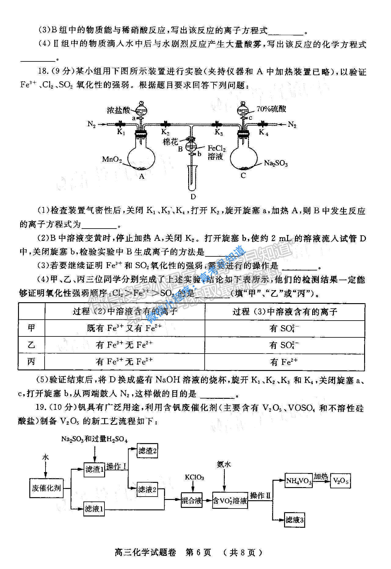 2021鄭州一測高三化學(xué)試卷答案解析