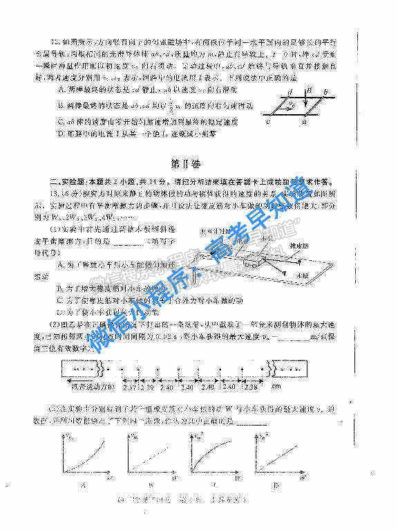 2021鄭州一測高三物理試卷答案解析