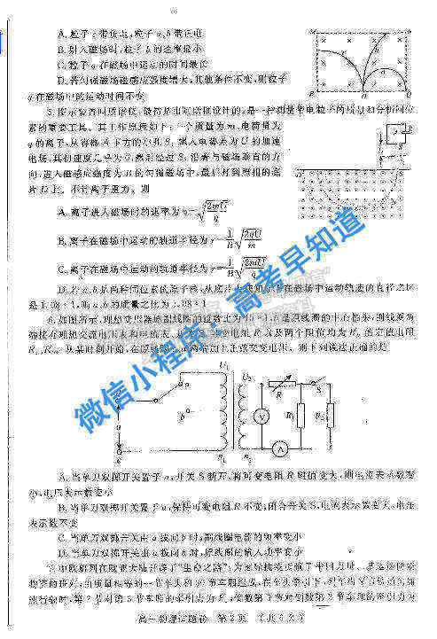 2021鄭州一測高三物理試卷答案解析