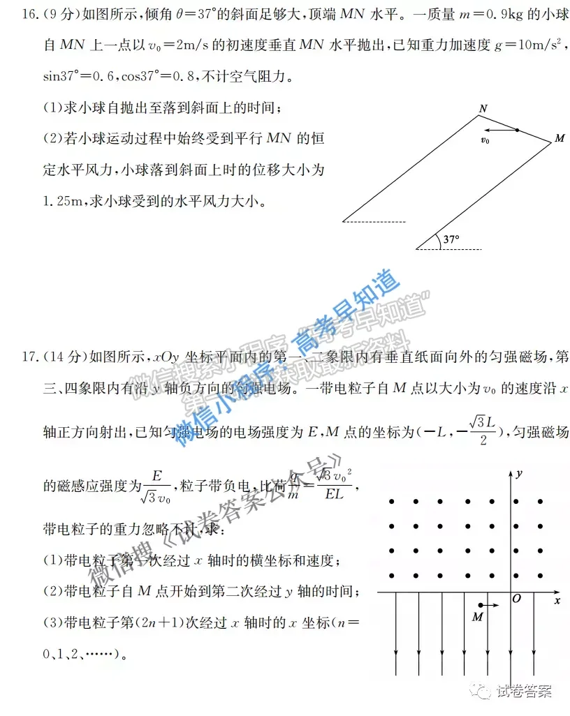 2021德州一模物理試題及參考答案