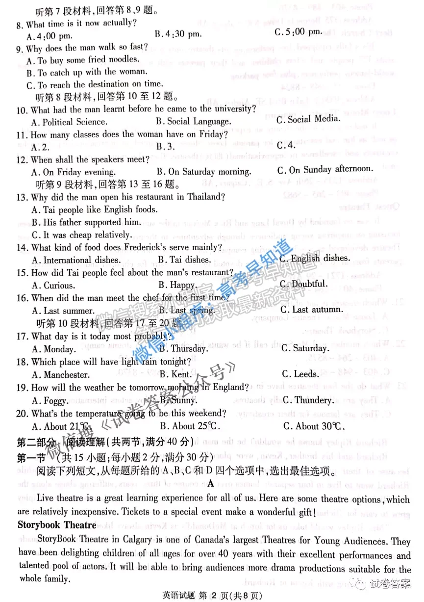 2021廣西南寧一模英語試題及參考答案