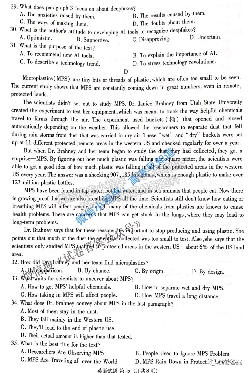 2021廣西南寧一模英語試題及參考答案