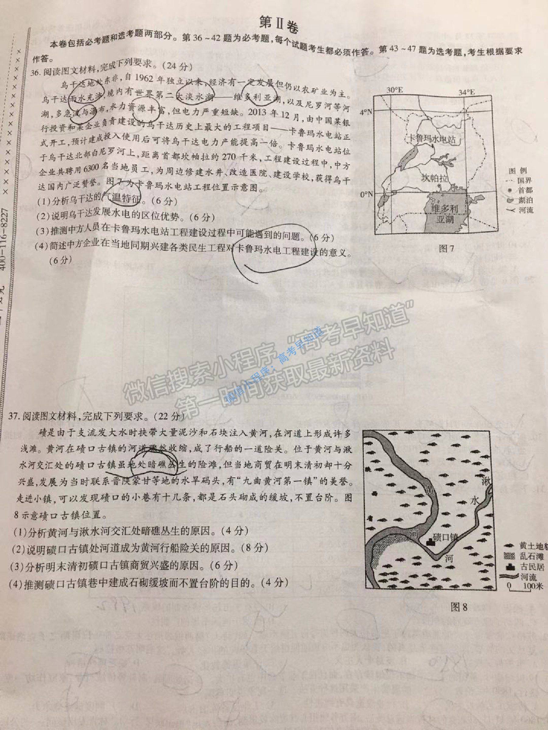 2021百校聯(lián)盟3月聯(lián)考（全國二卷）文科綜合試題及參考答案