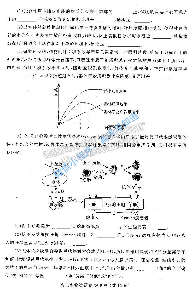 2021鄭州一測高三生物試卷及答案解析