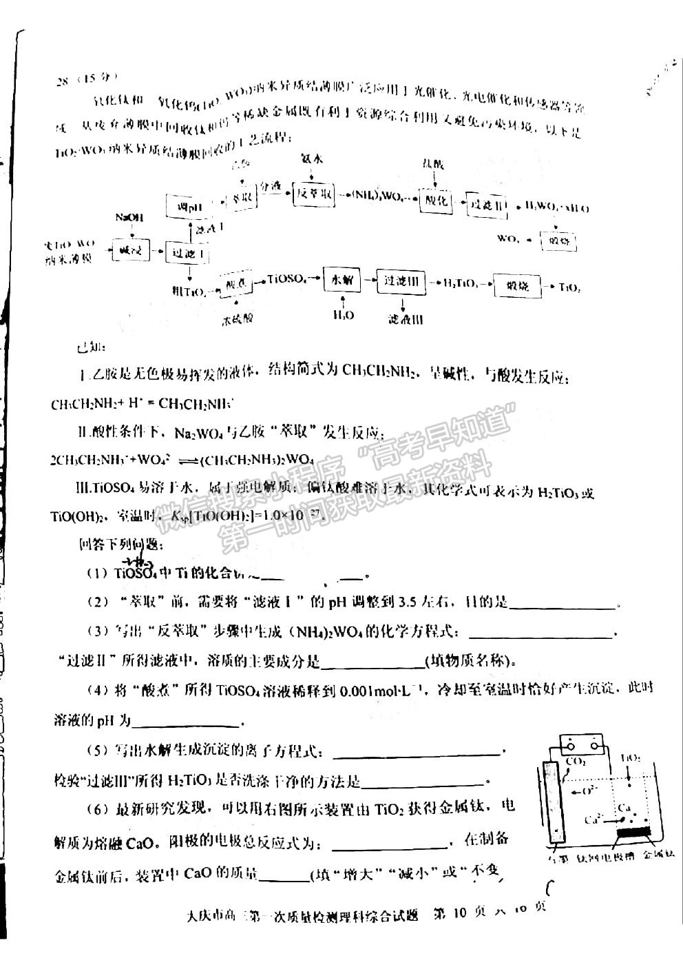 2021大慶一模理科綜合試題及參考答案