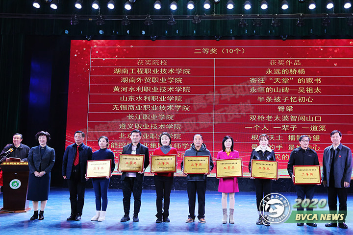 北京农业职业学院荣获全国职业院校红色故事大赛二等奖