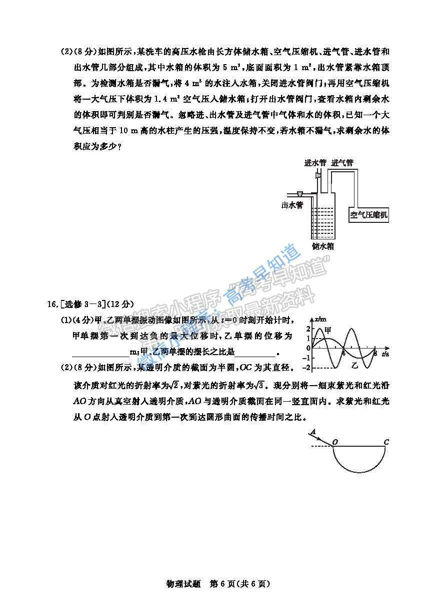 2021肇慶二模物理試題及參考答案