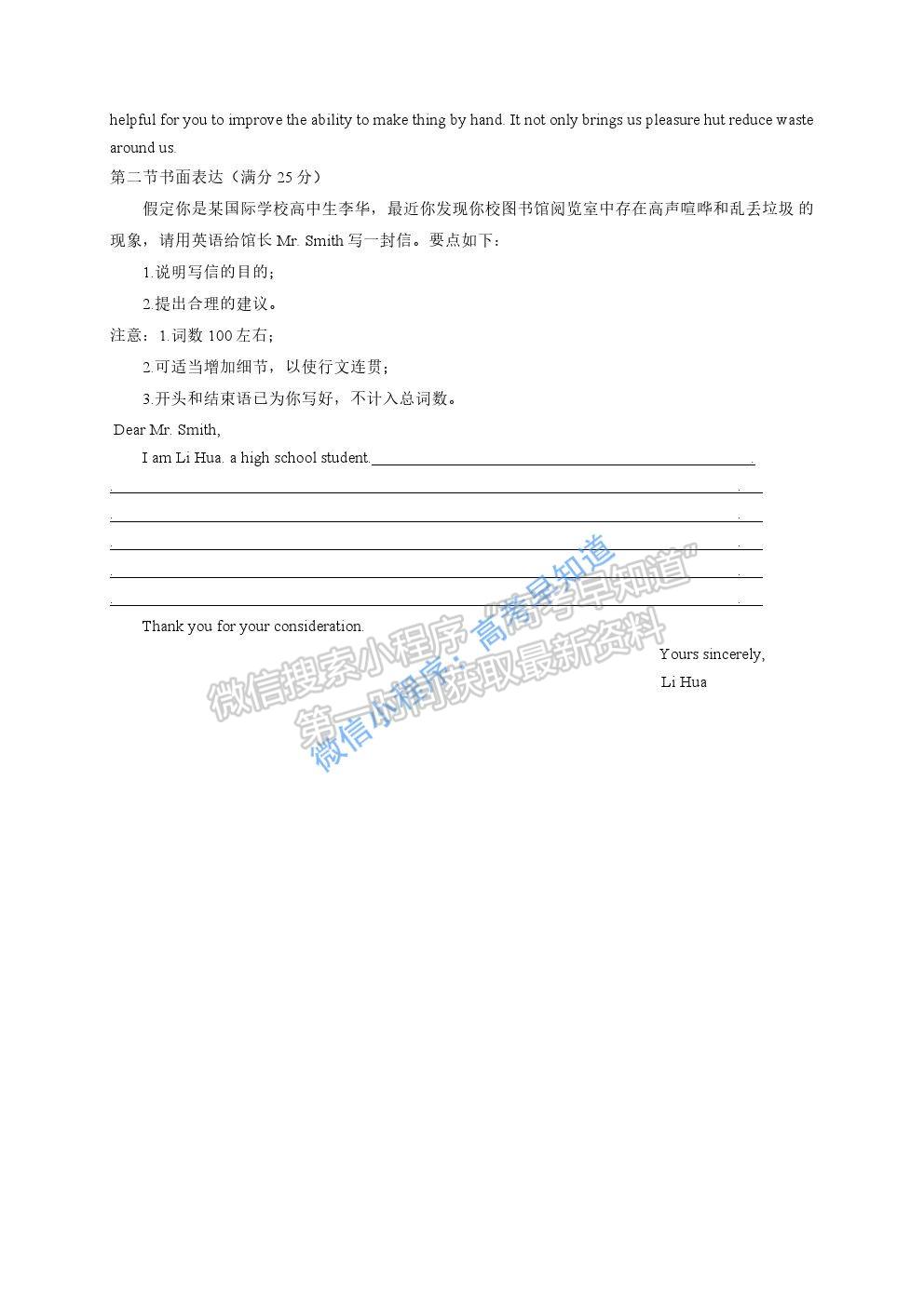 2021屆廣西桂林、崇左市高三聯(lián)合調(diào)研考試（二模）英語試題及參考答案