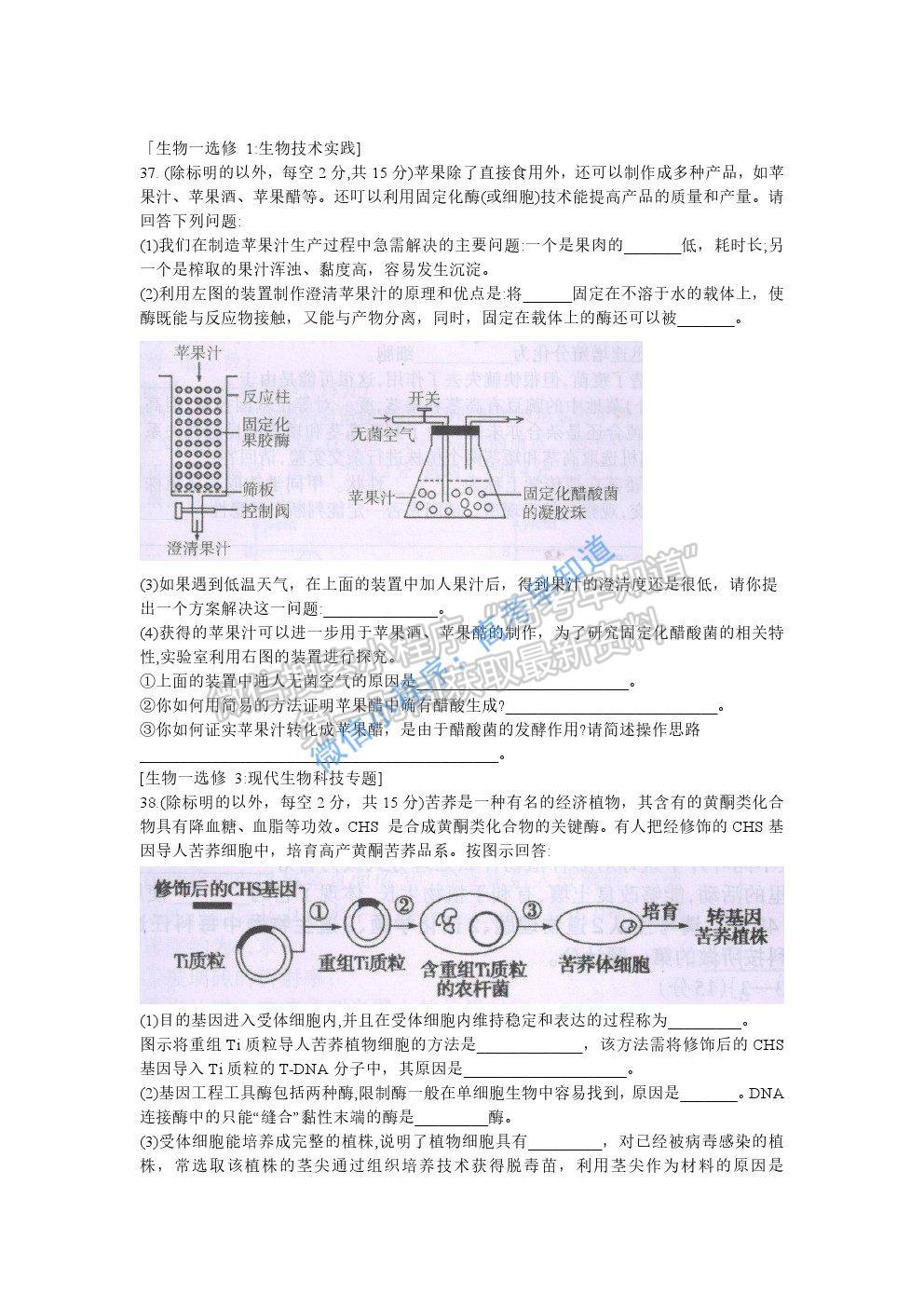 2021屆廣西桂林、崇左市高三聯(lián)合調(diào)研考試（二模）理科綜合試題及參考答案