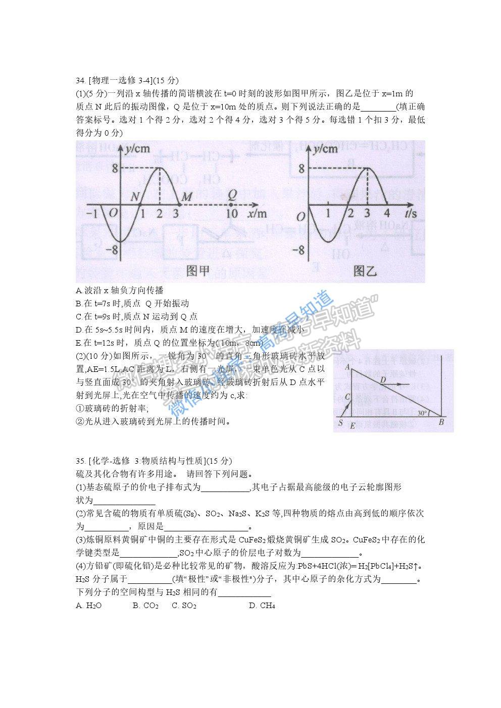 2021屆廣西桂林、崇左市高三聯(lián)合調(diào)研考試（二模）理科綜合試題及參考答案