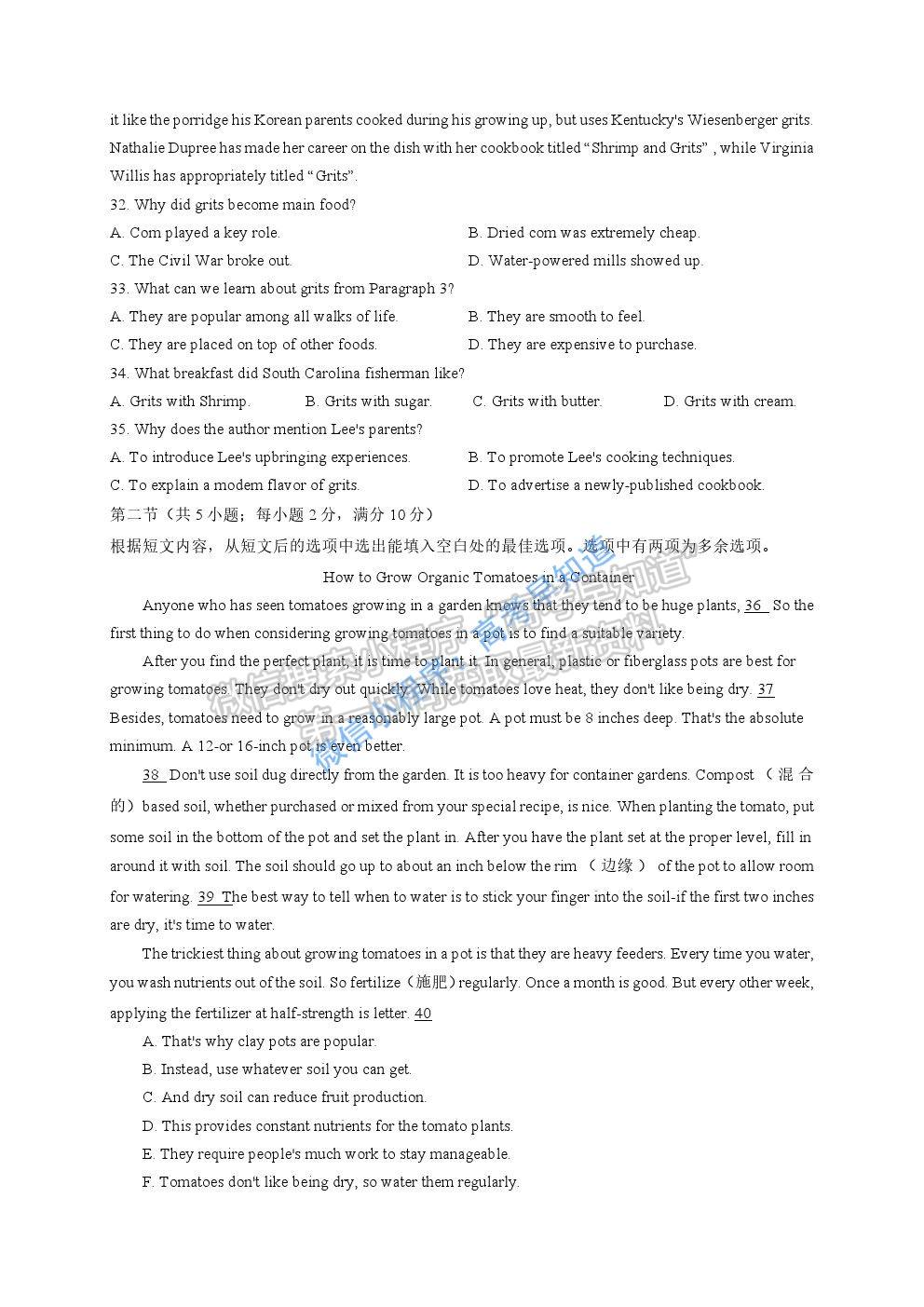 2021屆廣西桂林、崇左市高三聯(lián)合調(diào)研考試（二模）英語(yǔ)試題及參考答案