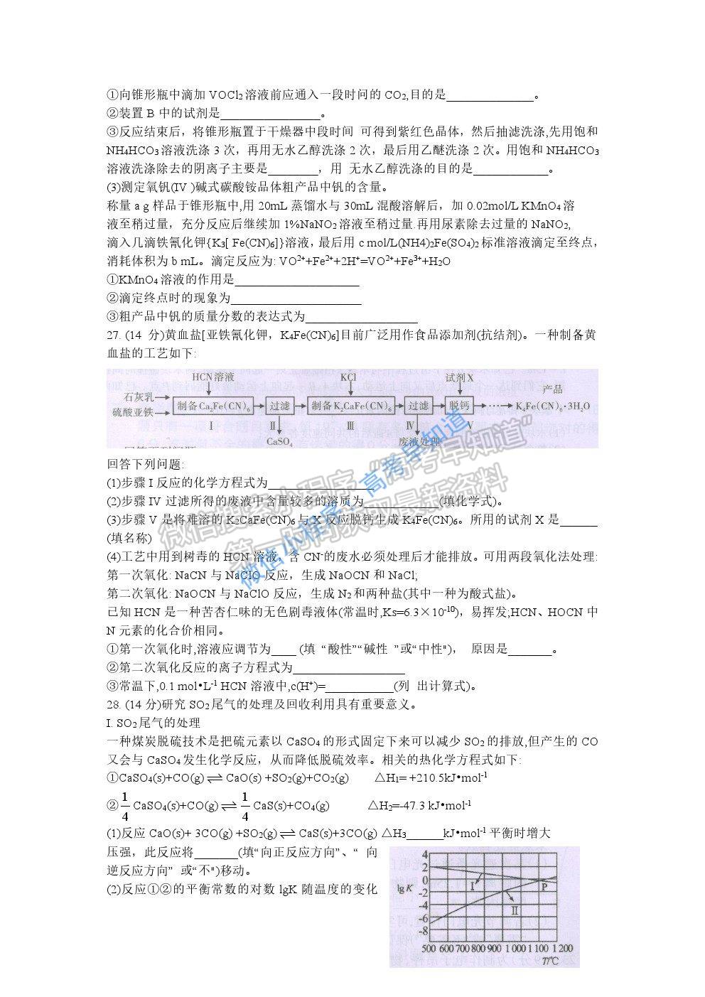 2021屆廣西桂林、崇左市高三聯(lián)合調(diào)研考試（二模）理科綜合試題及參考答案