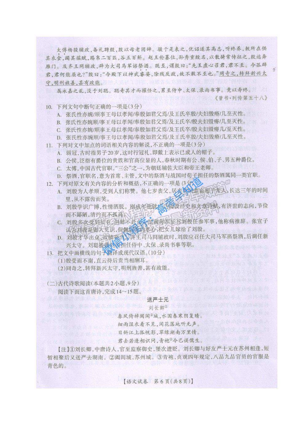 2021屆廣西桂林、崇左市高三聯(lián)合調研考試（二模）語文試題及參考答案