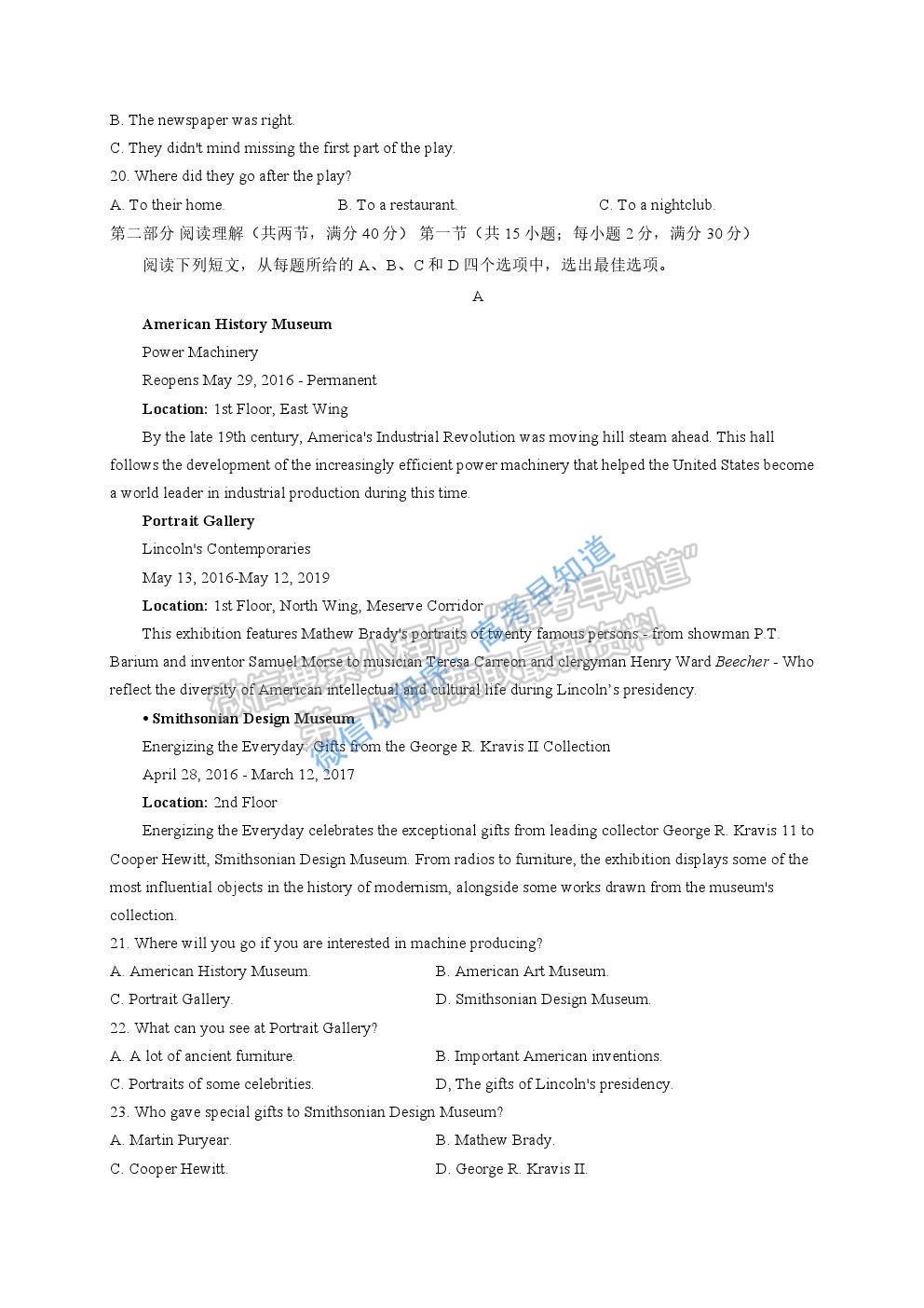 2021屆廣西桂林、崇左市高三聯(lián)合調(diào)研考試（二模）英語(yǔ)試題及參考答案