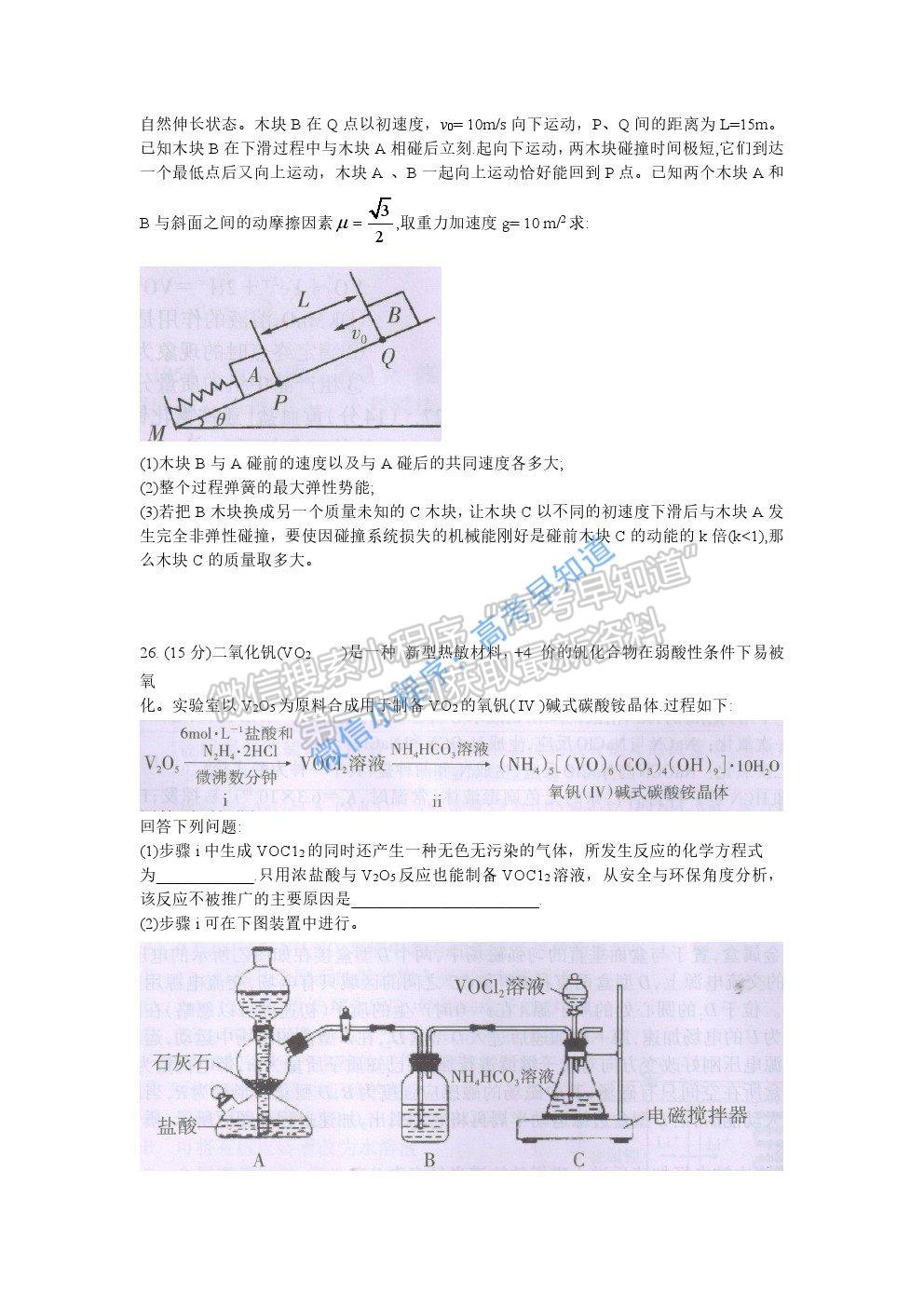 2021屆廣西桂林、崇左市高三聯(lián)合調(diào)研考試（二模）理科綜合試題及參考答案