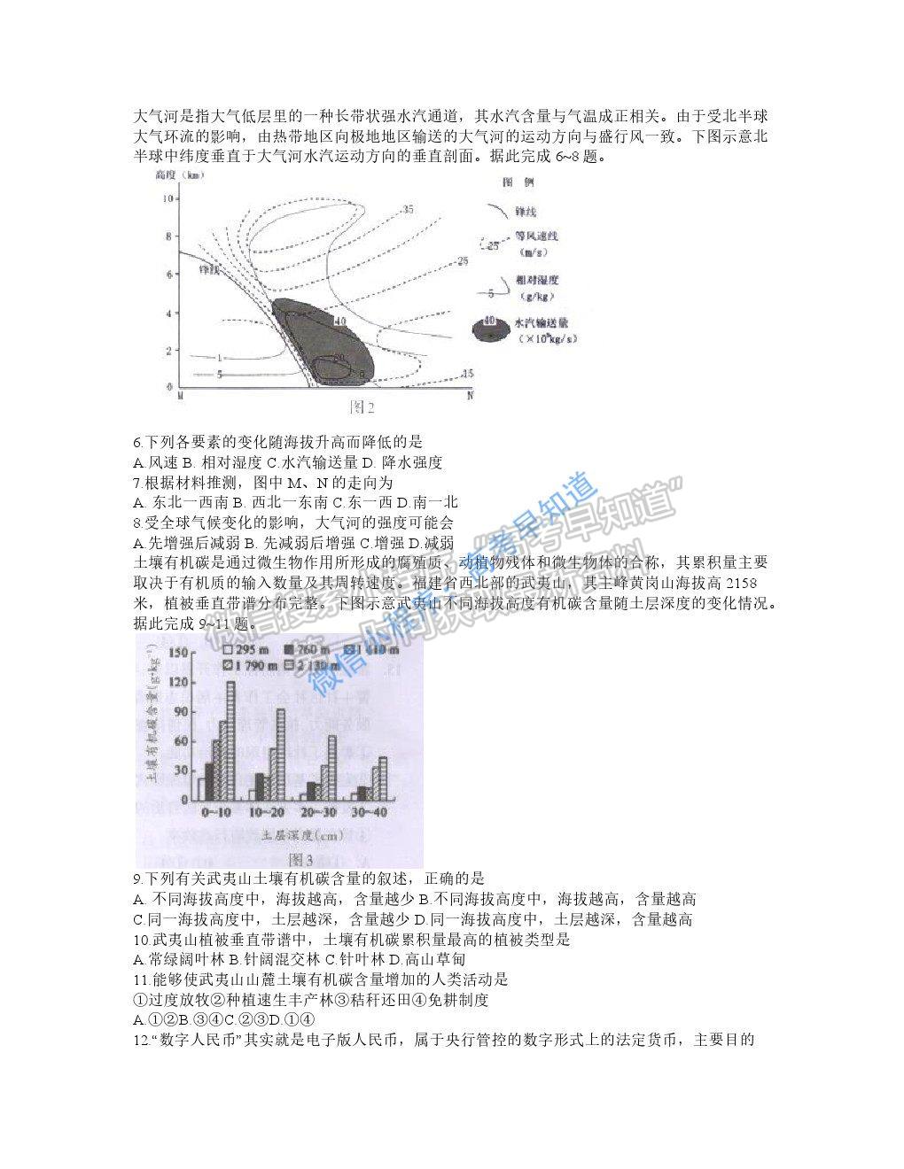 2021屆廣西桂林、崇左市高三聯(lián)合調(diào)研考試（二模）文科綜合試題及參考答案