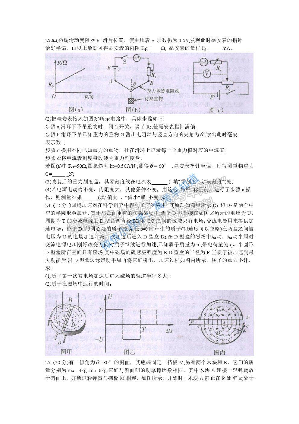 2021屆廣西桂林、崇左市高三聯(lián)合調(diào)研考試（二模）理科綜合試題及參考答案