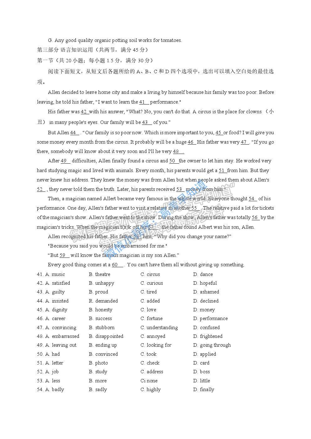 2021屆廣西桂林、崇左市高三聯(lián)合調(diào)研考試（二模）英語試題及參考答案